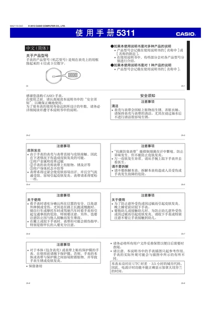 casio 卡西欧 GW-A1130